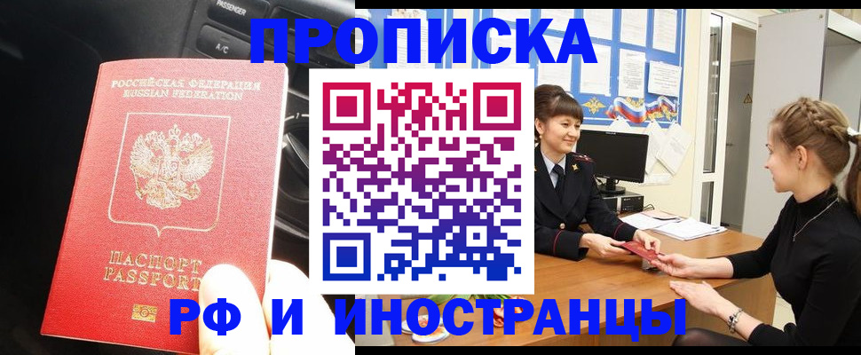 прописка гарантия в Угличе