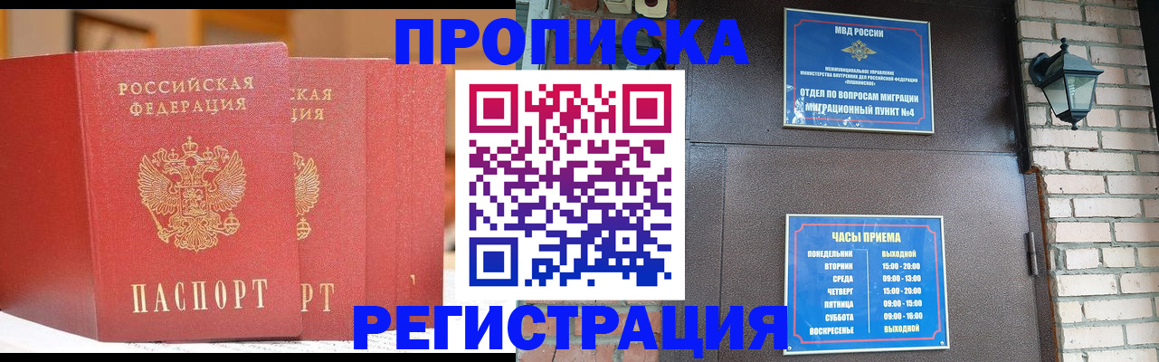 временная регистрация для всех в Угличе