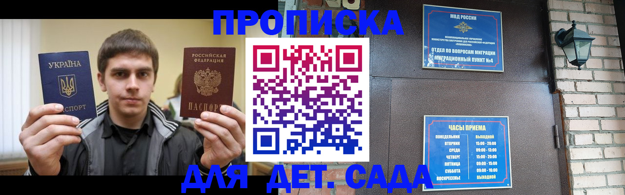 прописка в Угличе