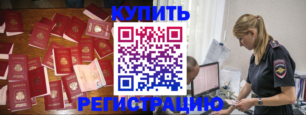 прописка для военкомата в Угличе